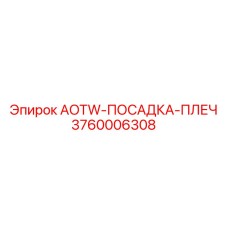 Соединительный элемент бурового оборудования арт. 3760006308