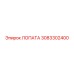 3083302400 ЛОПАТА Эпирок