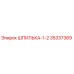 ШПИЛЬКА-1-2 35337369 Epiroc