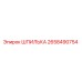 2658490754 ШПИЛЬКА Epiroc