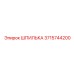 ШПИЛЬКА 3715744200 Epiroc