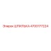 ШПИЛЬКА 4700177224 Epiroc