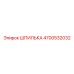 4700532032 ШПИЛЬКА Epiroc