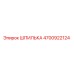 4700922124 ШПИЛЬКА Epiroc