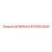 4700922641 ШПИЛЬКА Epiroc