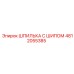 Шпилька с шипом для буровых установок Epiroc
