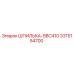 3315154700 ШПИЛЬКА-SBC410 Эпирок