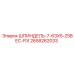 2658262033 ШПИНДЕЛЬ-7-63X5-25BEC-FIX Epiroc