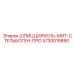 5730015890 ШПИЦЦИРКЕЛЬ-МИТ-СТЕЛЬБОГЕН-ПРО Epiroc