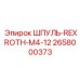 2658000373 Шпуль-Rexroth-M4-12 Epiroc