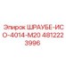 4812223996 ШРАУБЕ-ИСО-4014-М20 (Epiroc)
