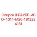 4812224181 ШРАУБЕ-ИСО-4014-М20 (Epiroc)