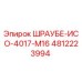 4812223994 ШРАУБЕ-ИСО-4017-М16 (Epiroc)