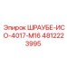 4812223995 ШРАУБЕ-ИСО-4017-М16 (Epiroc)