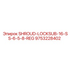 9753228402 SHROUD-LOCKSUB-16-SS-6-5-8-REG Epiroc