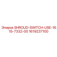 1619237100 SHROUD-SWITCH-USE-1615-7332-00 Epiroc