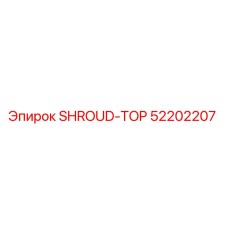 52202207 SHROUD-TOP Epiroc