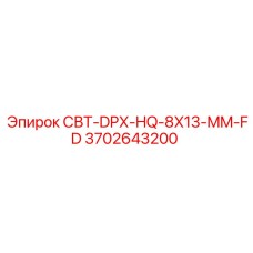 3702643200 СВТ-DPX-HQ-8X13-MM-FD (Epiroc)