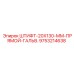 9753214638 ШТИФТ-20X130-ММ-ПРЯМОЙ-ГАЛЬВ. Epiroc
