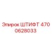 4700628033 ШТИФТ Epiroc