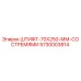 5730003814 ШТИФТ-70X250-ММ-СО СТРЕМЯМИ Epiroc