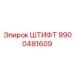 9900481609 ШТИФТ Epiroc