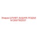 2657182537 ШТИФТ-БАШНЯ-ПОДЪЕМ Epiroc