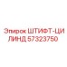 57323750 ШТИФТ-ЦИЛИНДР Epiroc