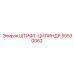 ШТИФТ-ЦИЛИНДР 50530062 Epiroc