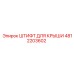Штифт для крыши артикул 4812203602 производитель Epiroc