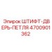 Дверная петля Epiroc 4700901362 для буровых установок