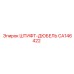 CA146422 ШТИФТ-ДЮБЕЛЬ Epiroc