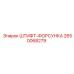 2650068279 ШТИФТ-ФОРСУНКА Epiroc