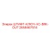 2658467514 ШТИФТ-КЛЮЧ-XC-BRK-OUT Epiroc