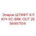 2658467514 ШТИФТ-КЛЮЧ-XC-BRK-OUT Epiroc