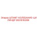 2651616399 ШТИФТ-КОЛЕБАНИЕ-ЦИЛИНДР Epiroc