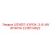 Оригинальный штифт-курок Epiroc артикул 2236114522