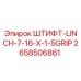 2658506861 ШТИФТ-LINCH-7-16-X-1-5GRIP Epiroc