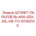 101162100 ШТИФТ-ПАРАЛЛЕЛЬ-M16-0DX-30L-H6-TO Epiroc