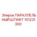 101231300 ПАРАЛЛЕЛЬНЫЙ ШТИФТ Epiroc