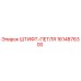 1614876300 ШТИФТ-ПЕТЛЯ Epiroc