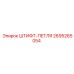2695265054 ШТИФТ-ПЕТЛЯ Epiroc