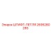 2695280285 ШТИФТ-ПЕТЛЯ Epiroc