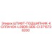 3715738200 ШТИФТ-ПОДШИПНИК-КОЛПАЧОК-L09DR-SIDE-CI Epiroc