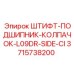 3715738200 ШТИФТ-ПОДШИПНИК-КОЛПАЧОК-L09DR-SIDE-CI Epiroc