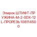 108114500 ШТИФТ-ПРУЖИНА-M-2-0DX-12L-ПРОРЕЗЬ Epiroc
