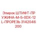 3142046200 ШТИФТ-ПРУЖИНА-M-5-0DX-12L-ПРОРЕЗЬ Epiroc