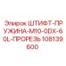 108139600 ШТИФТ-ПРУЖИНА-M10-0DX-60L-ПРОРЕЗЬ Epiroc