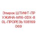 108169069 ШТИФТ-ПРУЖИНА-M16-0DX-80L-ПРОРЕЗЬ Epiroc