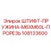 108133600 ШТИФТ-ПРУЖИНА-M6XM60L-ПРОРЕЗЬ Epiroc